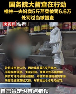 视频图片来源：《央视网快看》.jpg